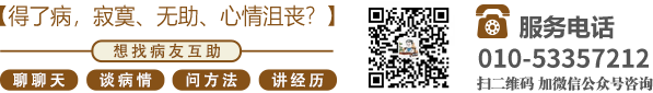 男生鸡鸡叉女生洞洞视频软件北京中医肿瘤专家李忠教授预约挂号